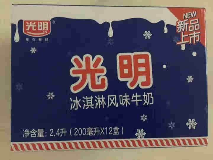 光明 儿时冰淇淋常温特色风味早餐牛奶200ml*12盒整箱怎么样，好用吗，口碑，心得，评价，试用报告,第2张