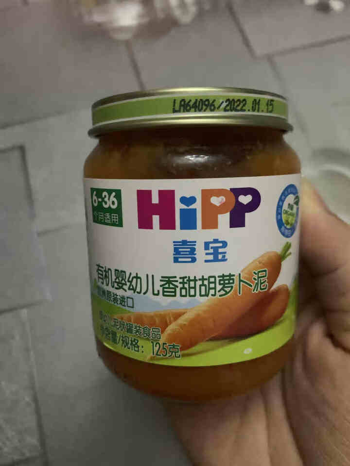 喜宝（HiPP)婴幼儿辅食宝宝零食 有机蔬菜泥125g（6,第2张