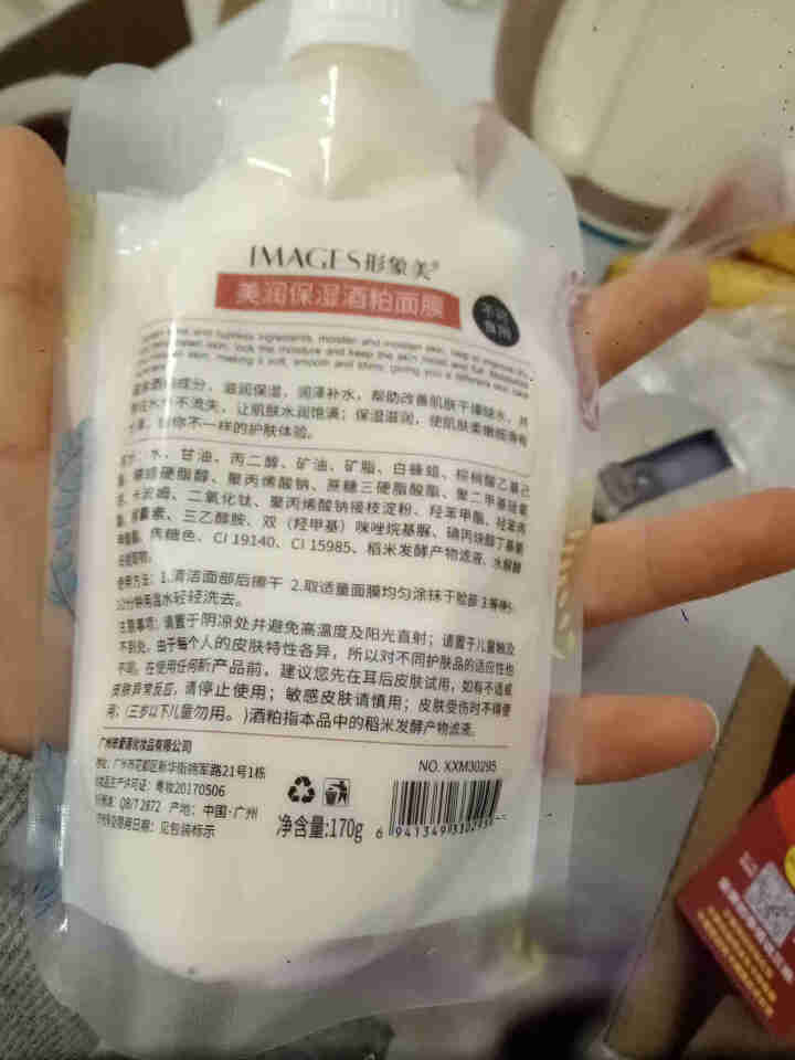 形象美润透嫩肤酒粕网红酒糟面膜面膜补水保湿170g怎么样，好用吗，口碑，心得，评价，试用报告,第3张