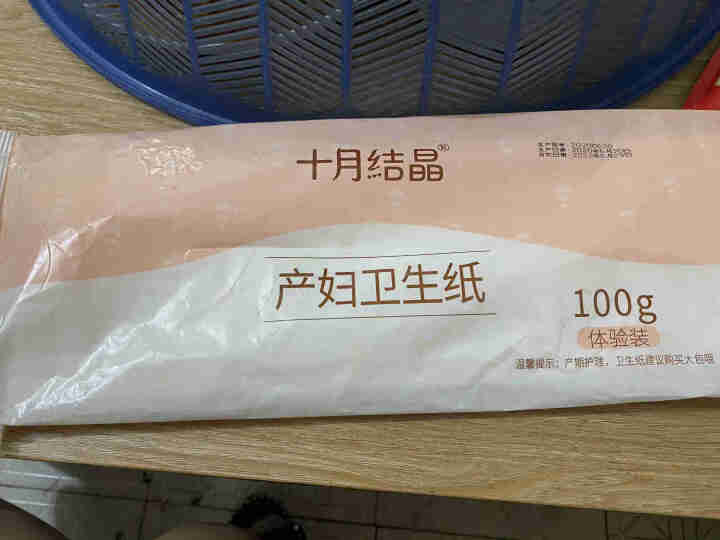 十月结晶月子纸 孕产妇卫生纸巾100g体验装产后产褥期专用刀纸 图片色怎么样，好用吗，口碑，心得，评价，试用报告,第2张