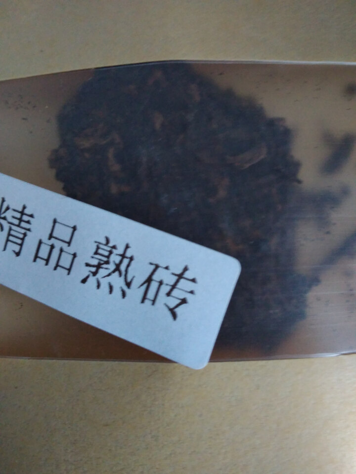 合和昌普洱茶精品熟砖普洱熟茶 古树茶饼茶 云南勐海普洱茶叶 精品熟茶试用8克装怎么样，好用吗，口碑，心得，评价，试用报告,第2张