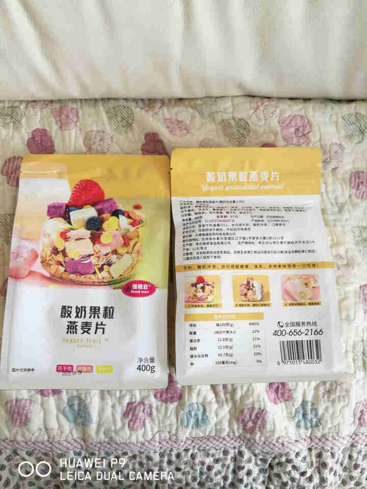 【买1送1+碗勺】混合水果麦片早餐食品 烘焙坚果燕麦片即食代餐营养粗粮谷物冲饮儿童 奇亚籽酸果粒麦片 酸奶果粒燕麦片*2袋【共800克】 1000克怎么样，好用,第3张