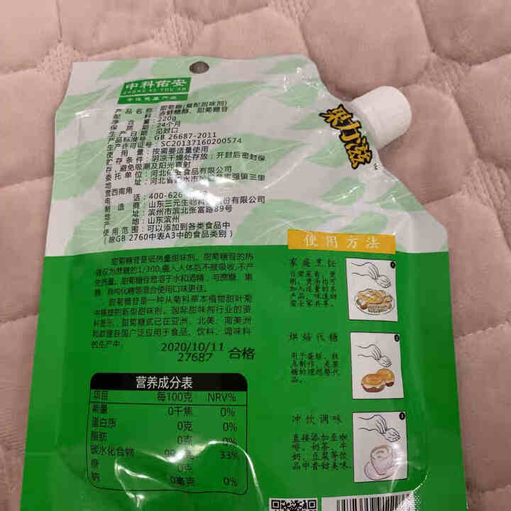 果力滋甜菊糖0卡0热量0脂肪代糖甜味剂替木糖醇赤藓糖醇220g 甜菊糖220g*1袋怎么样，好用吗，口碑，心得，评价，试用报告,第3张