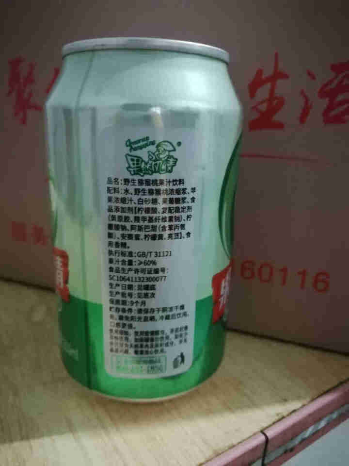 果然风情猕猴桃果汁饮料 新品上市 听装310ml*20罐装  礼盒装 新店促销 饮品猕猴桃汁 310ml*1怎么样，好用吗，口碑，心得，评价，试用报告,第3张