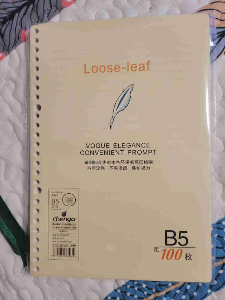 菲凡 活页芯 b5加厚26孔活页本通用替换内芯横线方格纸100张 B5 26孔【100页】 横线款怎么样，好用吗，口碑，心得，评价，试用报告,第3张
