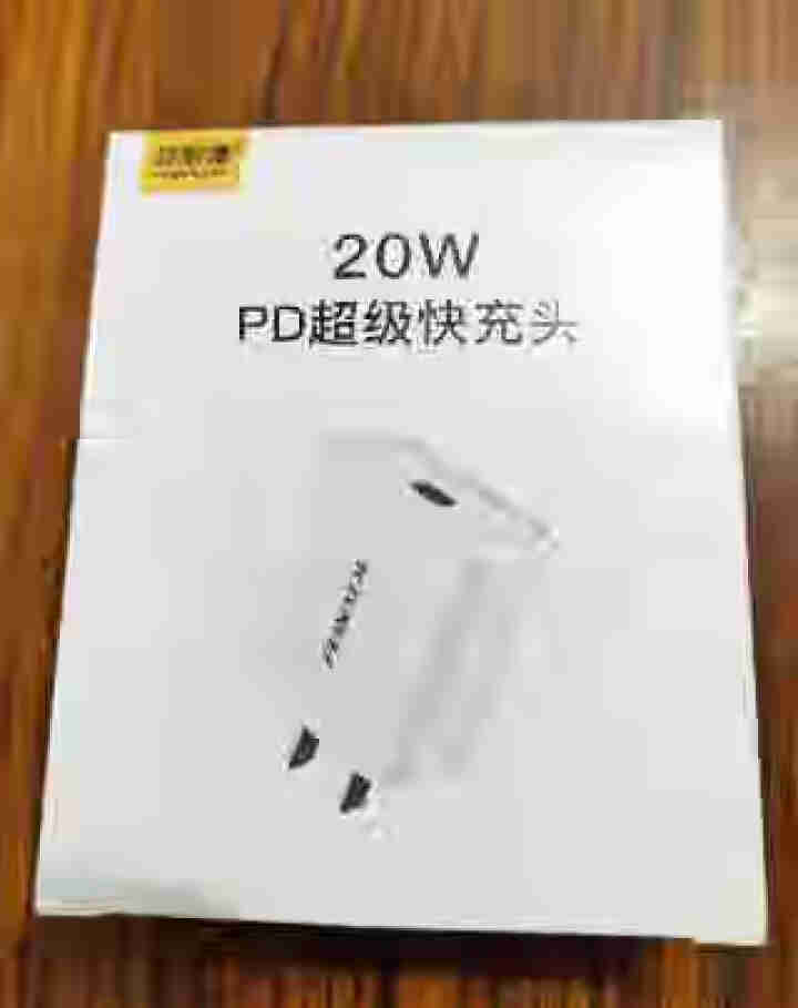 菲耐德 苹果12充电器20W头PD快充套装iPhone12 Pro Max/11/iPad/XR线充 20W快充【专属套装】30分充60%怎么样，好用吗，口碑，,第3张