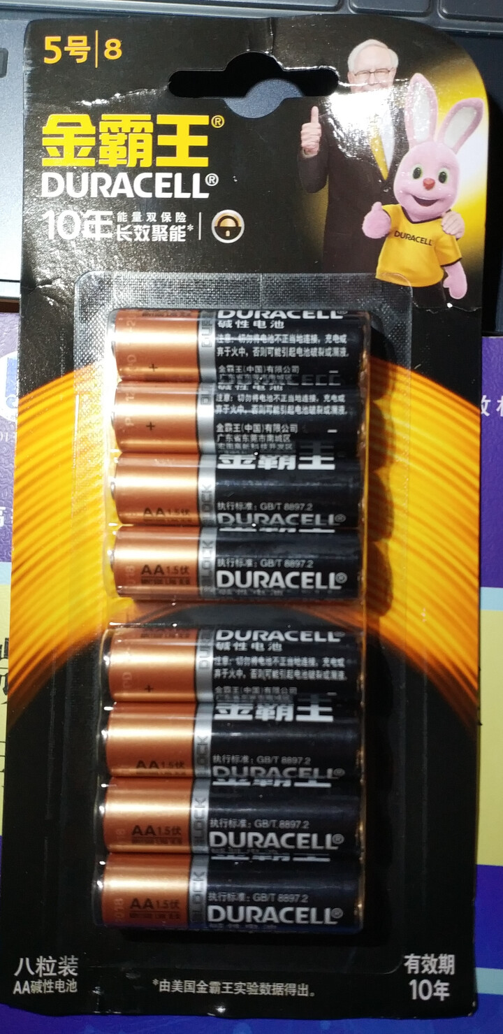 金霸王（Duracell）5号7号碱性电池 五号七号AAA干电池 遥控器挂钟电子秤鼠标儿童玩具计算器 5号电池8粒装怎么样，好用吗，口碑，心得，评价，试用报告,第2张