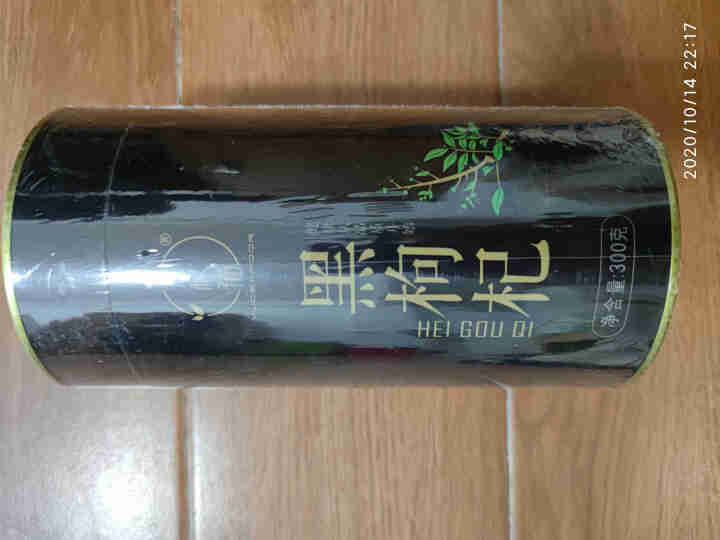 裕杞福 黑枸杞子 天然滋补青海黑苟杞300g 养生茶饮特产干货 特级精选怎么样，好用吗，口碑，心得，评价，试用报告,第2张