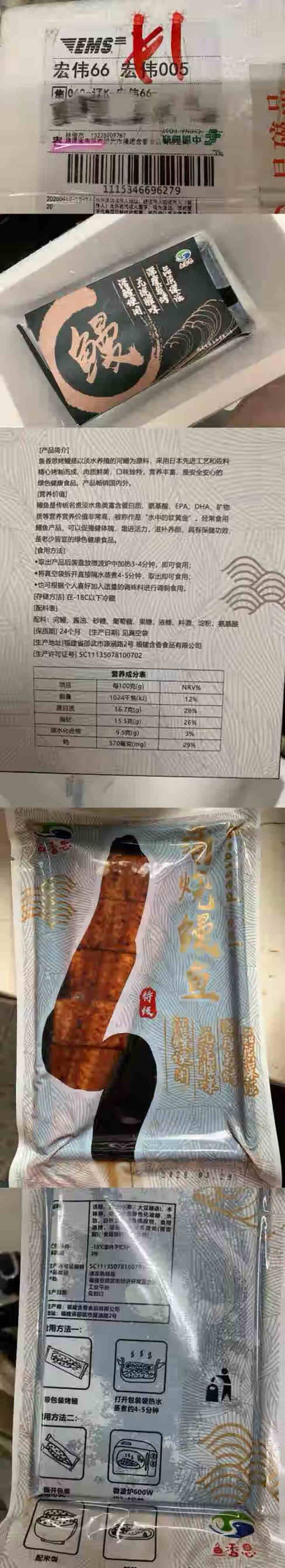 鱼香思鳗鱼蒲烧活鳗烤制出口品质可做日式烤鳗鱼饭加热即食寿司食材精选大条活鳗烤制 180g*1盒怎么样，好用吗，口碑，心得，评价，试用报告,第2张