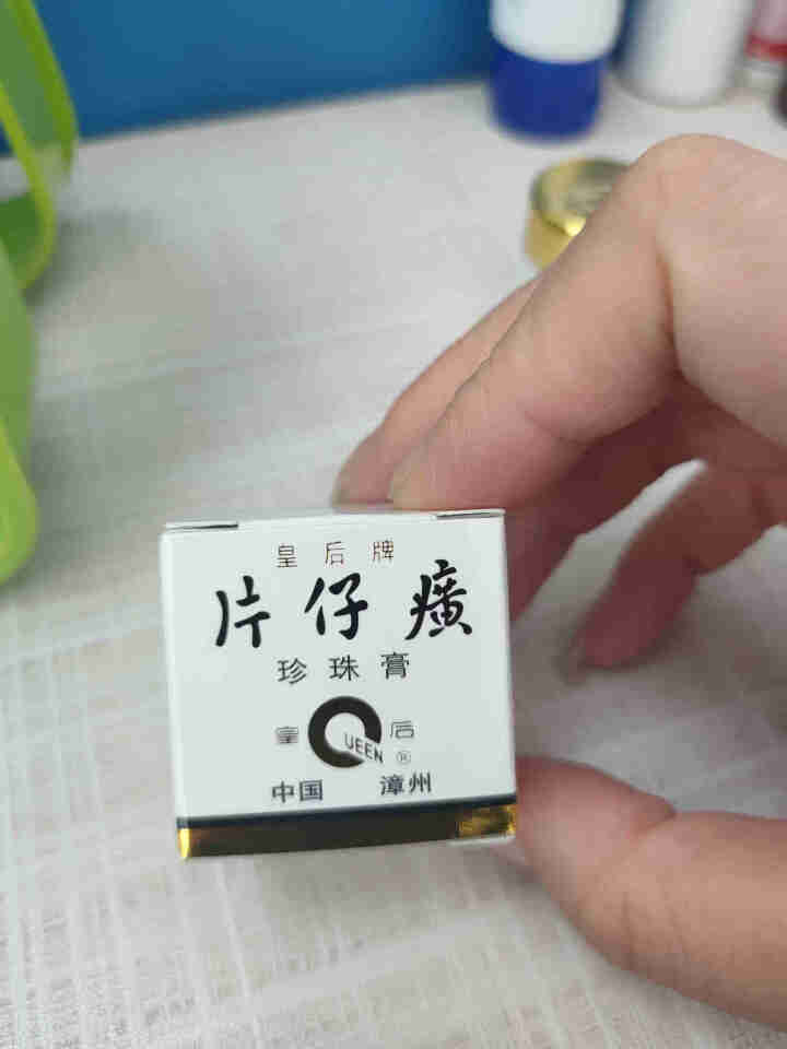 片仔癀珍珠膏国货护肤品 5g装中样怎么样，好用吗，口碑，心得，评价，试用报告,第3张