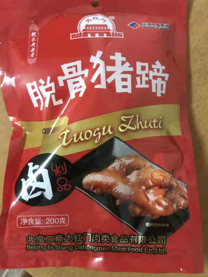 大红门 脱骨猪蹄 200g 带骨 冷藏熟食 酱卤系列 开袋即食 北京老字号怎么样，好用吗，口碑，心得，评价，试用报告,第2张