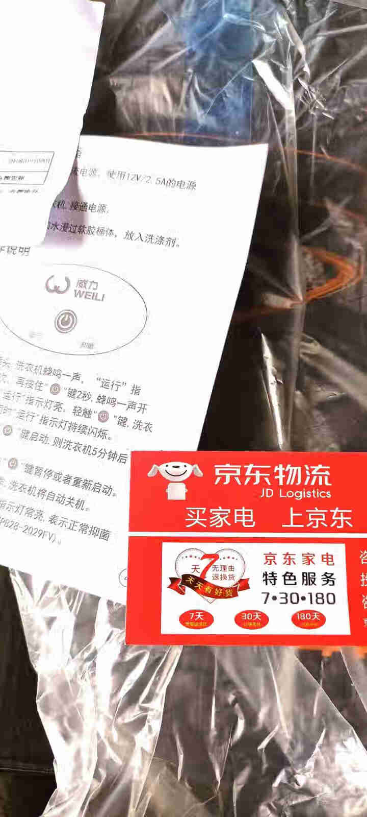 威力（WEILI）半自动迷你波轮折叠洗衣机 洗内衣内裤 出差旅行 小型家用洗衣机 送礼物XPB28,第2张