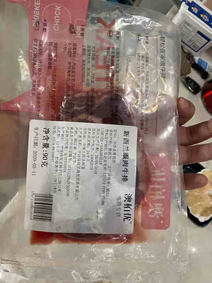 新西兰进口草饲原切牛排生鲜牛肉 眼肉家庭牛排套餐 新西兰精选眼肉牛排90克装（1片）怎么样，好用吗，口碑，心得，评价，试用报告,第4张