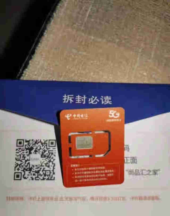 电信纯流量卡移动随身WiFi插卡全网通4G无线路由器 不限量5G手机车载mifi无线网卡无限流量包月 【超值卡流量需实名询客服】勿拍怎么样，好用吗，口碑，心得，,第2张