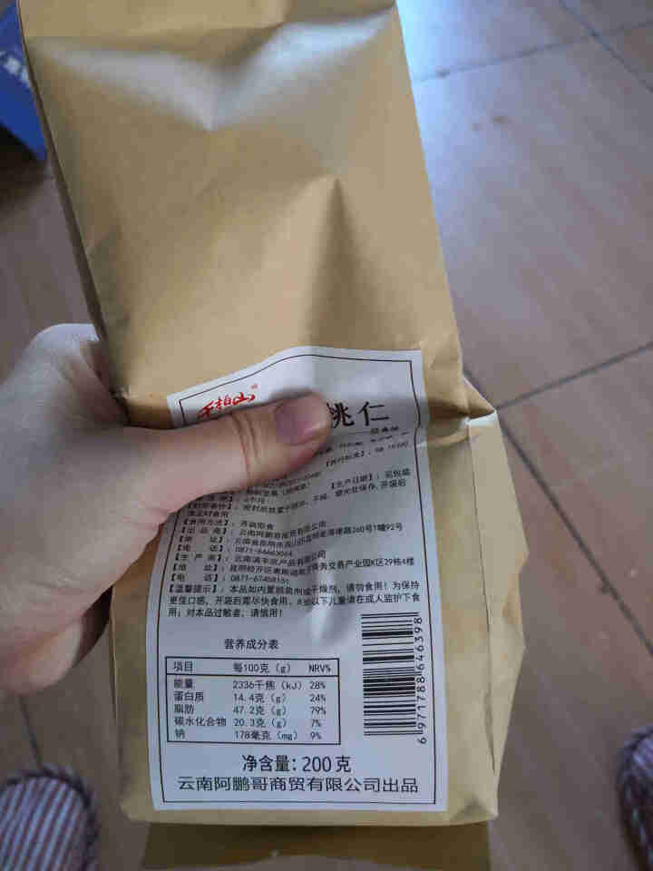 千柏山 蜂蜜琥珀核桃仁500g 云南特产坚果果仁 干果炒货休闲零食 琥珀核桃200g怎么样，好用吗，口碑，心得，评价，试用报告,第4张