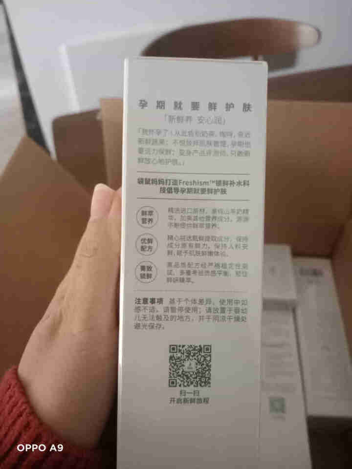 袋鼠妈妈 孕妇护肤品 羊初乳鲜颜焕肤全套套装 孕妇护肤套装洗面奶爽肤水眼精华精华液保湿乳面霜隔离霜气怎么样，好用吗，口碑，心得，评价，试用报告,第4张