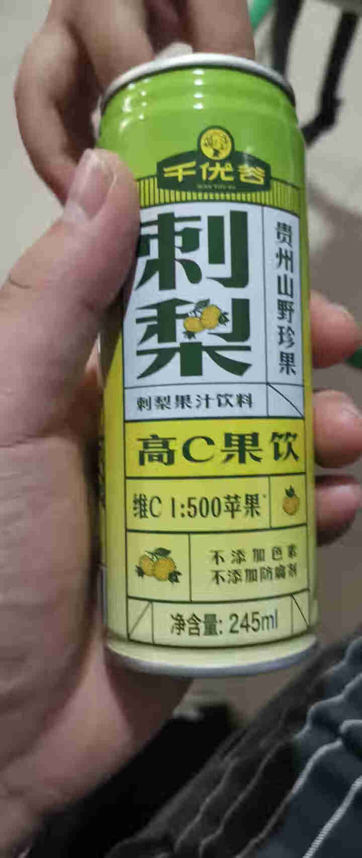 千优谷刺梨VC植物饮料  245ml罐装 2罐体验装怎么样，好用吗，口碑，心得，评价，试用报告,第4张