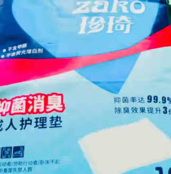 珍琦抑菌消臭成人护理垫60*90产妇产后垫产褥垫老人用尿不湿L10片 L (10片) L,第3张