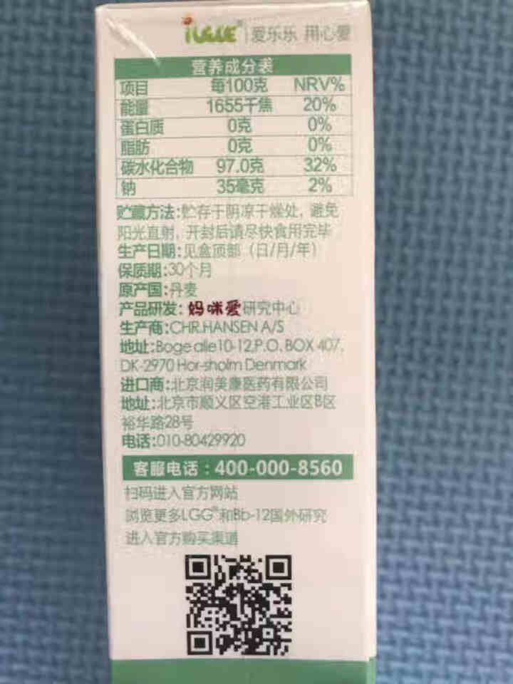 iLELE爱乐乐 婴幼儿童活性益生菌粉 妈咪爱家族产品 丹麦原装进口 LGG+BB,第4张