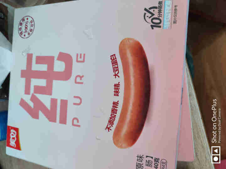 美好 纯PURE肠原味240g 国产猪后腿肉肉制品纯肉肠早餐肠烤香肠纯肉火腿肠煎烤肠肉灌肠 京东冷链配送怎么样，好用吗，口碑，心得，评价，试用报告,第3张