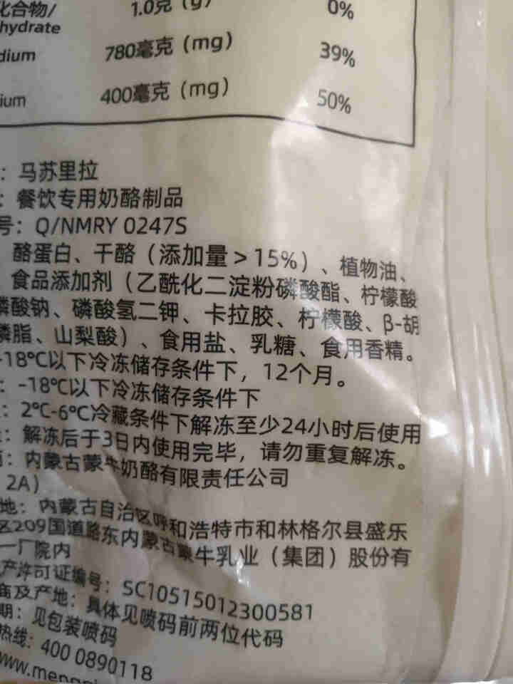 爱氏晨曦 马苏里拉芝士碎再制干酪碎披萨拉丝焗饭烘焙400g  1袋怎么样，好用吗，口碑，心得，评价，试用报告,第4张