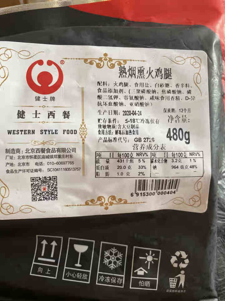 健士牌 熟烟熏火鸡腿480,第3张