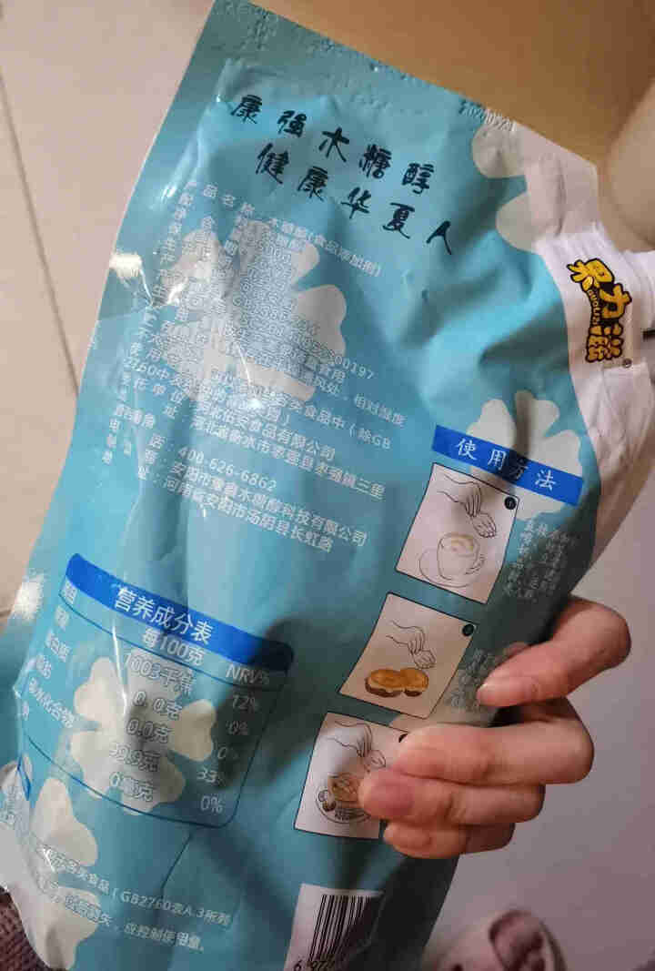 果力滋木糖醇代糖500g甜味剂调味品0脂肪代替白糖白砂糖蛋糕食品烘焙原料 木糖醇500g*1袋怎么样，好用吗，口碑，心得，评价，试用报告,第3张