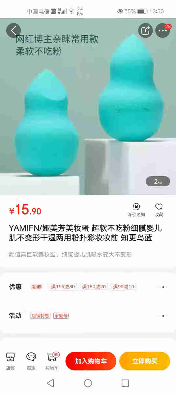 YAMIFN/娅美芳美妆蛋 超软不吃粉细腻婴儿肌不变形干湿两用粉扑彩妆妆前 知更鸟蓝怎么样，好用吗，口碑，心得，评价，试用报告,第3张