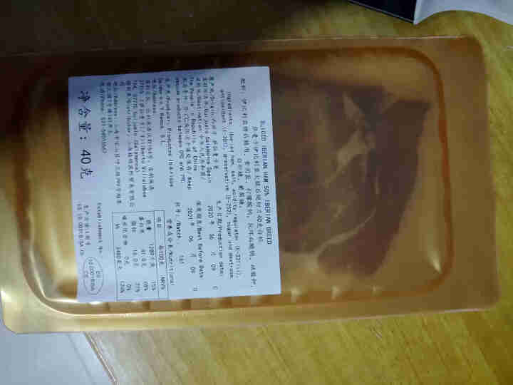 萨曼卡SAMANCA 西班牙伊比利亚黑猪 火腿切片 后腿 白标 40g 原装进口  即食怎么样，好用吗，口碑，心得，评价，试用报告,第3张