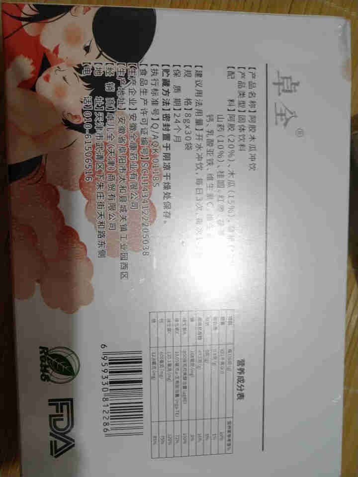 卓全下奶茶哺乳期追奶下奶汤宝追乳食品月子餐 三盒装【】怎么样，好用吗，口碑，心得，评价，试用报告,第4张