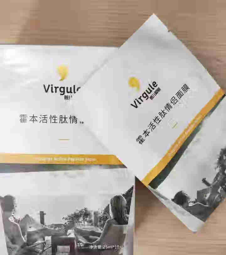 Virgule薇儿逗号 霍本活性肽情侣面膜 细致修护补水高保湿提亮紧致男女蚕丝面膜贴干燥黄皮必备怎么样，好用吗，口碑，心得，评价，试用报告,第3张