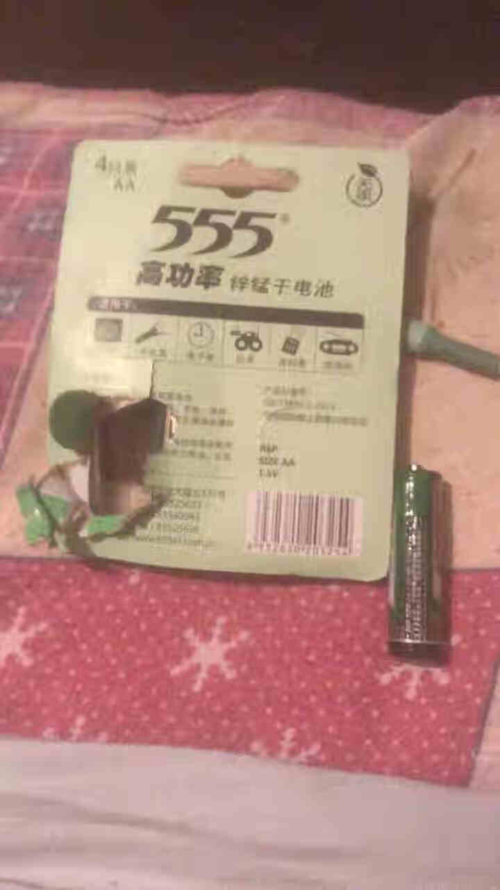 555 高功率锌锰5号AA/7号AAA干电池 1.5V用于儿童玩具电视空调遥控器闹钟挂钟等低耗电设备 5号4节卡装 1卡（4节）怎么样，好用吗，口碑，心得，评价,第4张