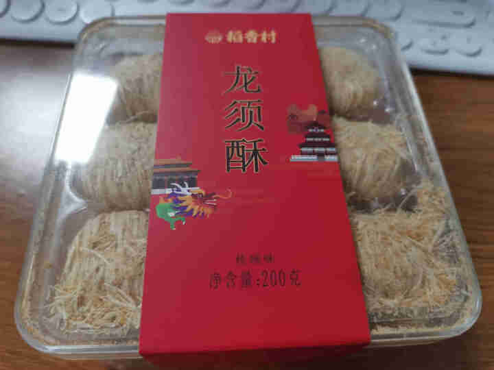 正宗稻香村龙须酥200g老北京传统老式零食怀旧小吃多口味点心糕点  龙须酥传统味200克怎么样，好用吗，口碑，心得，评价，试用报告,第2张