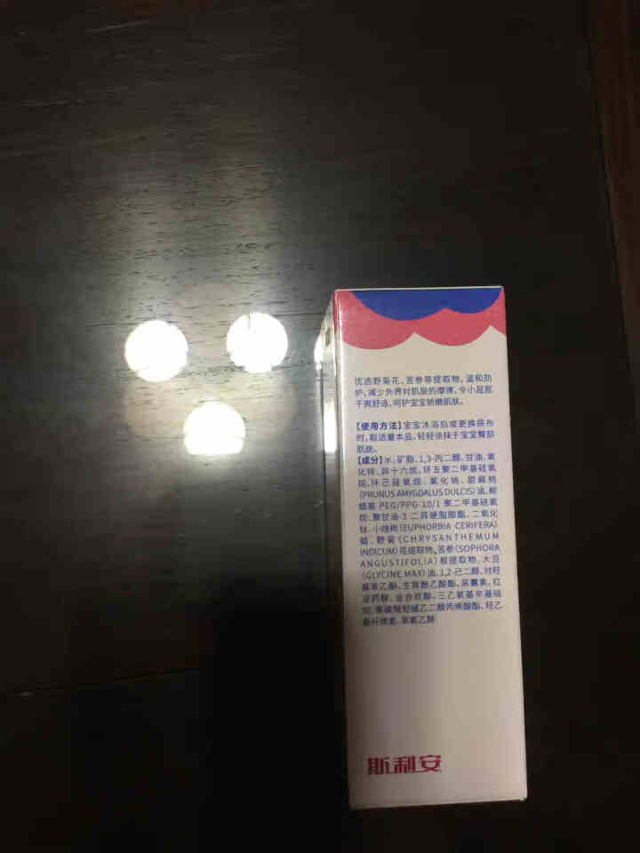 斯利安 小斯利安婴儿护臀膏 50ml怎么样，好用吗，口碑，心得，评价，试用报告,第4张