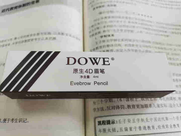 DOWE眉笔原生四色自然生动防水防汗不易晕妆夏季女生眉毛稀疏支选根根分明 黑色 一只装怎么样，好用吗，口碑，心得，评价，试用报告,第4张