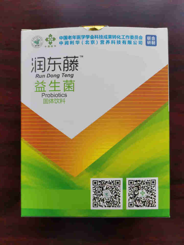 润东藤益生菌100克男女性成人中老年人益生菌固体饮料 临期2021年2月6日到期怎么样，好用吗，口碑，心得，评价，试用报告,第2张