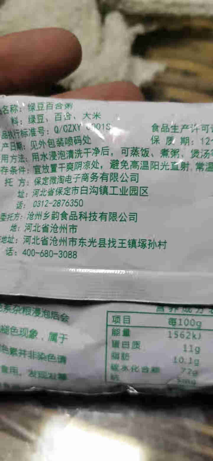 购食惠绿豆百合粥米100g怎么样，好用吗，口碑，心得，评价，试用报告,第2张