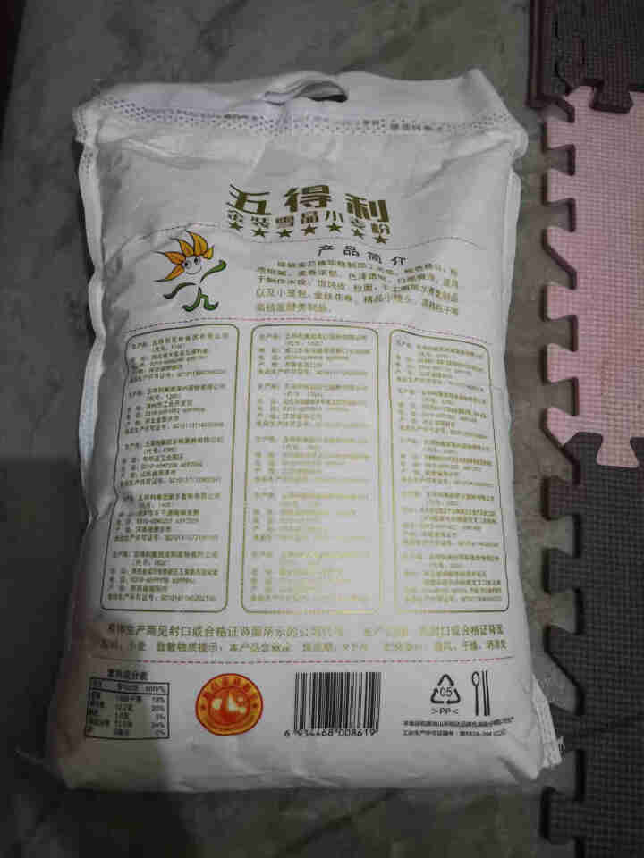 五得利面粉 七星金装雪晶小麦粉5kg  家用优质面粉 馒头 包子 面条 饺子 手擀面多用途好面粉怎么样，好用吗，口碑，心得，评价，试用报告,第2张