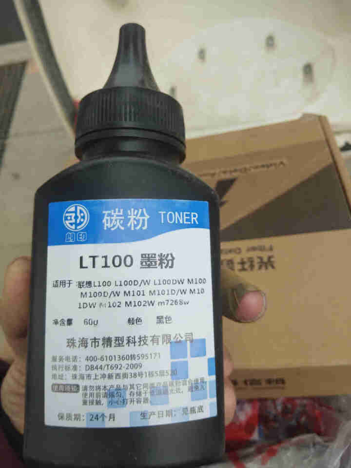 M101墨粉盒适用联想领像L100d/dw墨盒m101dw/w打印机硒鼓LT100感光鼓碳粉墨粉 墨粉一支 M7268w/L100DW/M101W/101DW怎,第4张