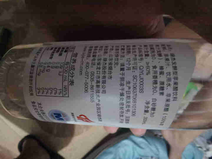 烟台绿杰苹果醋绿色食品不添加香精砂糖防腐剂300ml 1瓶试饮装怎么样，好用吗，口碑，心得，评价，试用报告,第3张