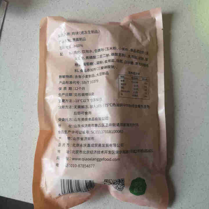 俏香阁脆皮黄金鸡块500g 上校鸡块油炸鸡块炸鸡裹粉炸鸡半成品 休闲食品油炸食品怎么样，好用吗，口碑，心得，评价，试用报告,第3张