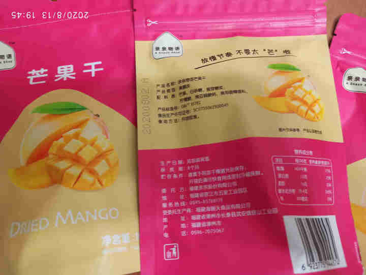 亲亲 芒果干 休闲食品 零食蜜饯果干果脯芒果片 休闲零食办公室小吃100g 芒果干100g*2袋（收藏加购限时送1袋）怎么样，好用吗，口碑，心得，评价，试用报告,第3张