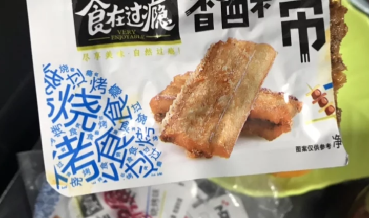 爱尚 食在过瘾香酥带鱼10袋 即食肉类熟食 海鲜零食小吃   即食办公室零食 烧烤味带鱼10只怎么样，好用吗，口碑，心得，评价，试用报告,第3张