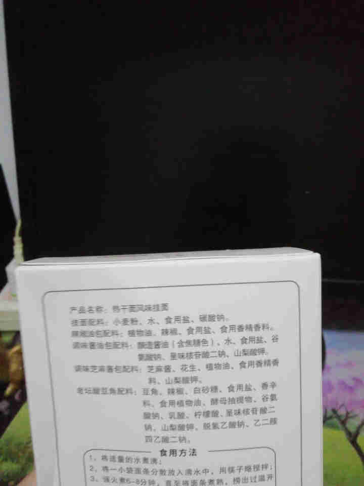 想念挂面  武汉热干面342g*3盒6人份 组合装 老汉口风味 方便速食 面条 非油炸方便面怎么样，好用吗，口碑，心得，评价，试用报告,第2张