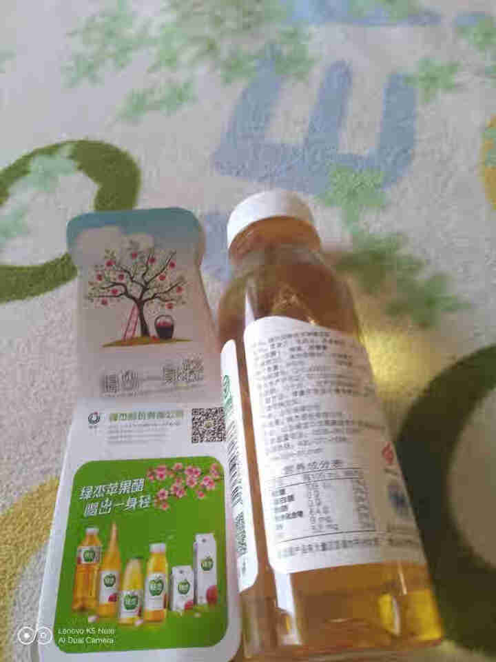 烟台绿杰苹果醋绿色食品不添加香精砂糖防腐剂300ml 1瓶试饮装怎么样，好用吗，口碑，心得，评价，试用报告,第4张