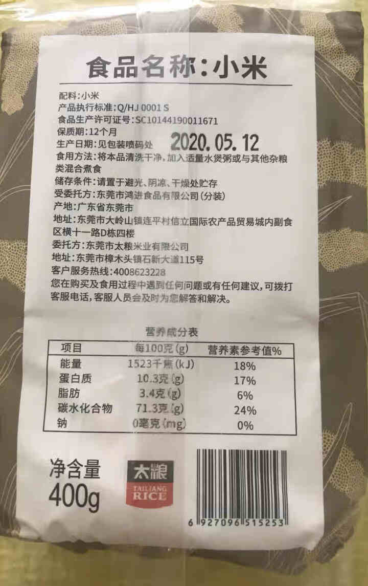 太粮 小米（小米粥 粥米伴侣 大米搭档）400g 杂粮怎么样，好用吗，口碑，心得，评价，试用报告,第2张