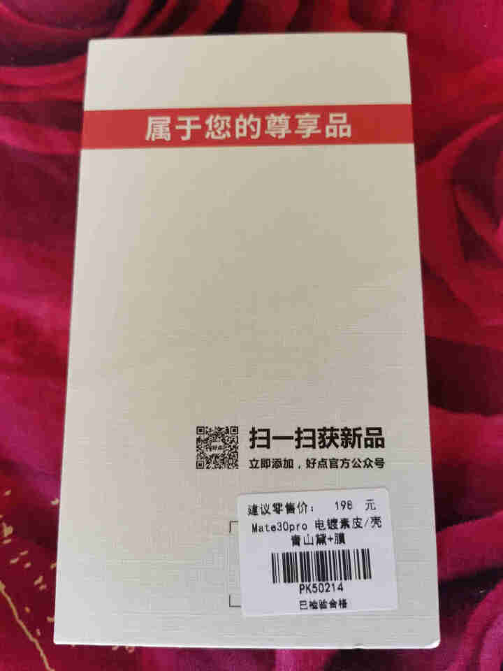 【头层牛皮】鸿进亿  华为mate30pro手机壳mate30素皮5G保护套奢华全包防摔男耐磨软壳女 Mate30Pro【曲屏】丨青山黛·官方素皮壳怎么样，好用,第2张