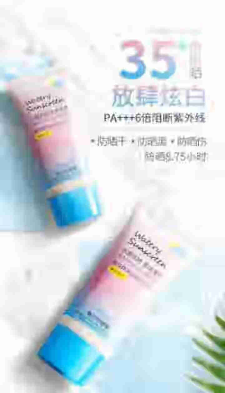 户外全身防晒霜spf35+++ 男女士（面部防晒霜 隔离乳 水润保湿）怎么样，好用吗，口碑，心得，评价，试用报告,第4张