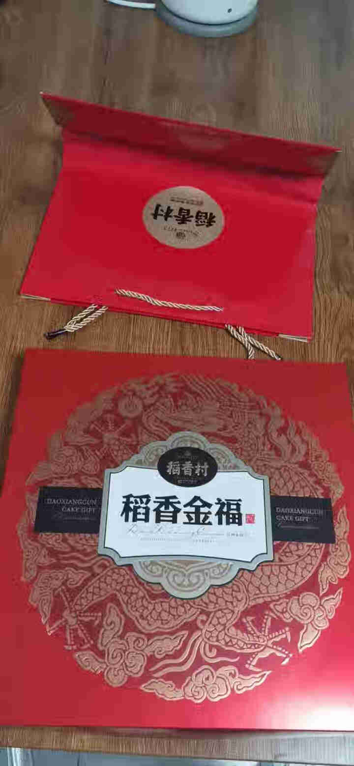 稻香村月饼礼盒广式月饼蛋黄莲蓉五仁月饼中秋节礼品 团团圆圆510g怎么样，好用吗，口碑，心得，评价，试用报告,第2张