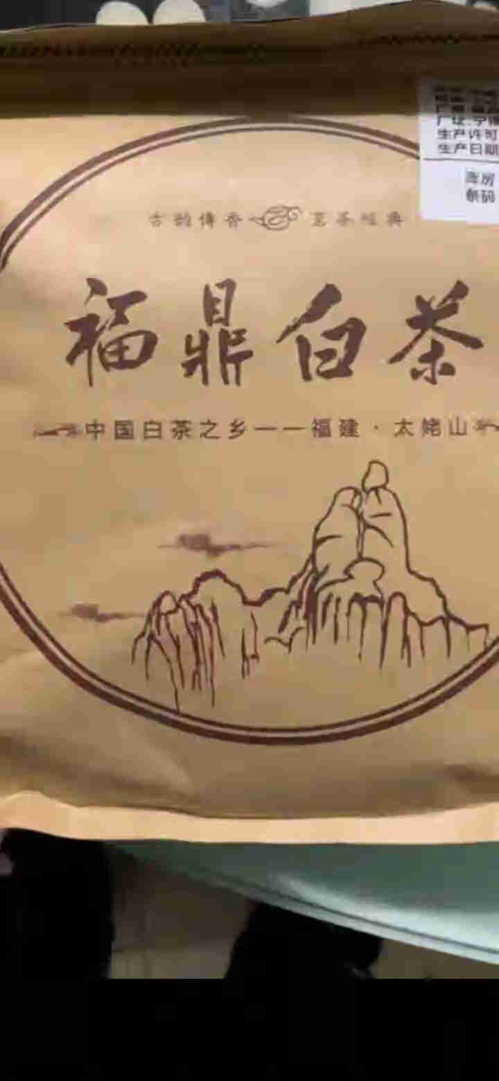 中闽凡诺 福鼎老白茶茶饼350克2012年陈年老白茶老寿眉贡眉饼茶叶 福鼎白茶350g/饼怎么样，好用吗，口碑，心得，评价，试用报告,第2张